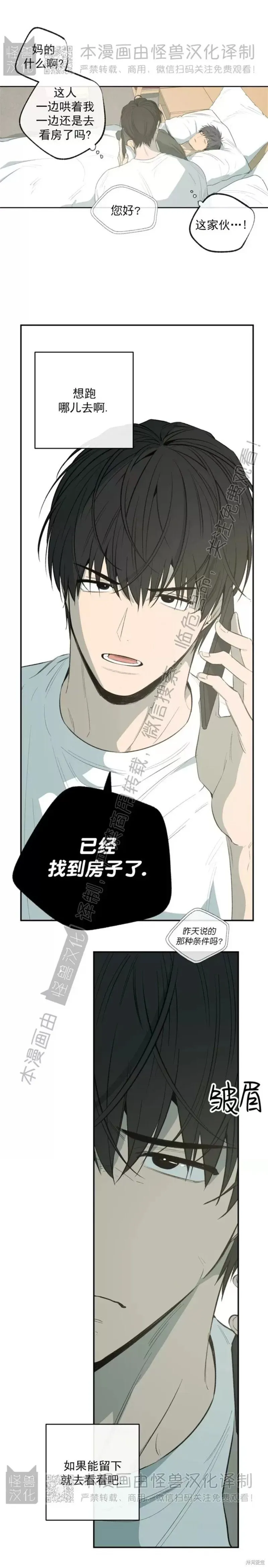 番外42 第4页