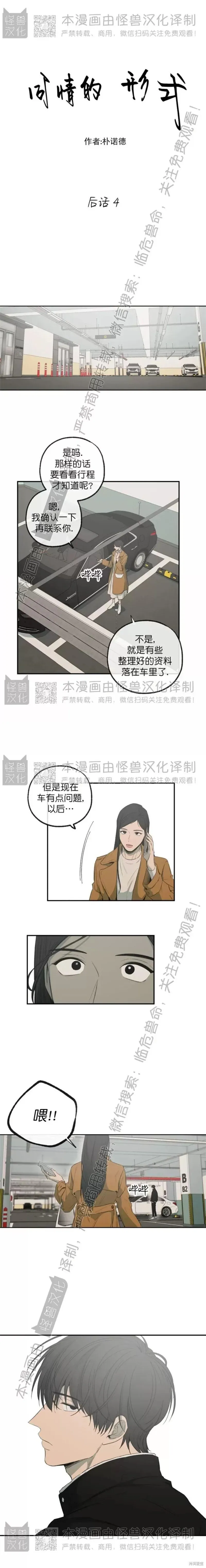番外42 第5页