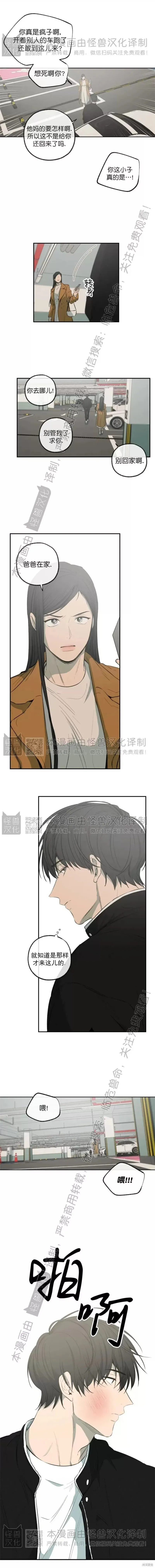 番外42 第6页