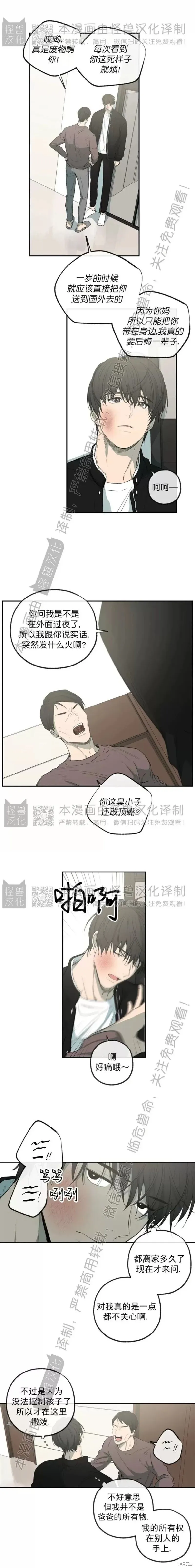 番外42 第7页