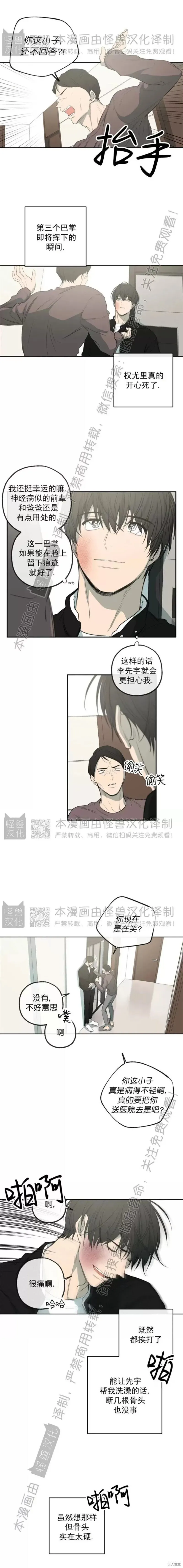 番外42 第8页