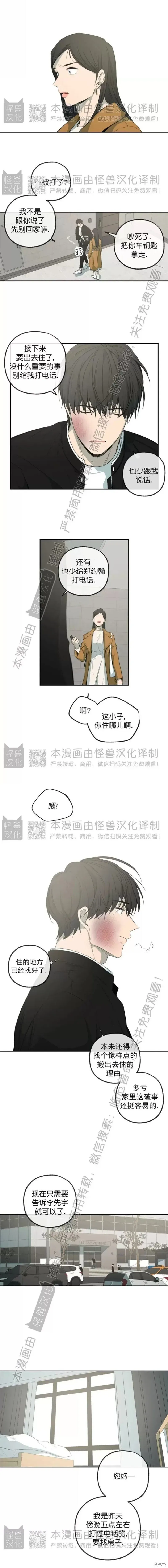 番外42 第9页