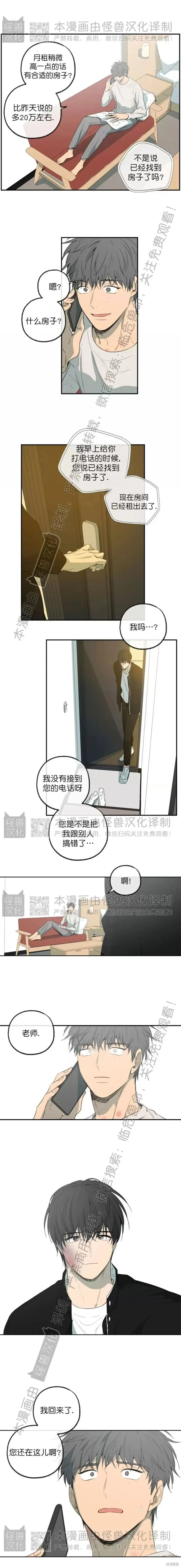 番外42 第10页