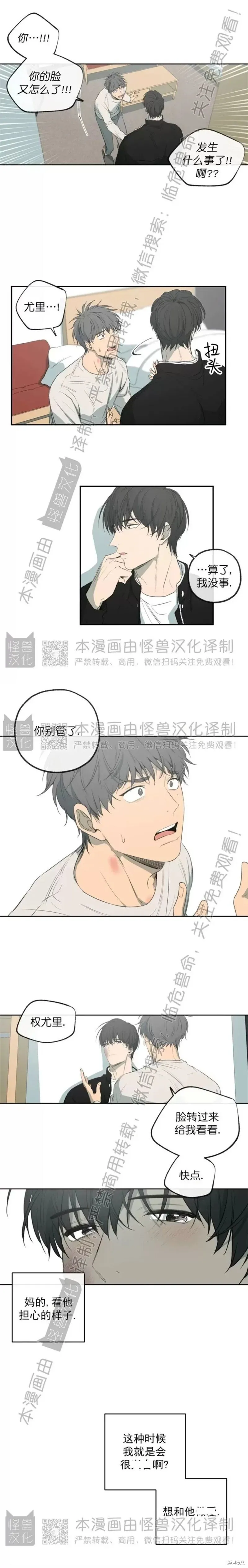 番外42 第11页