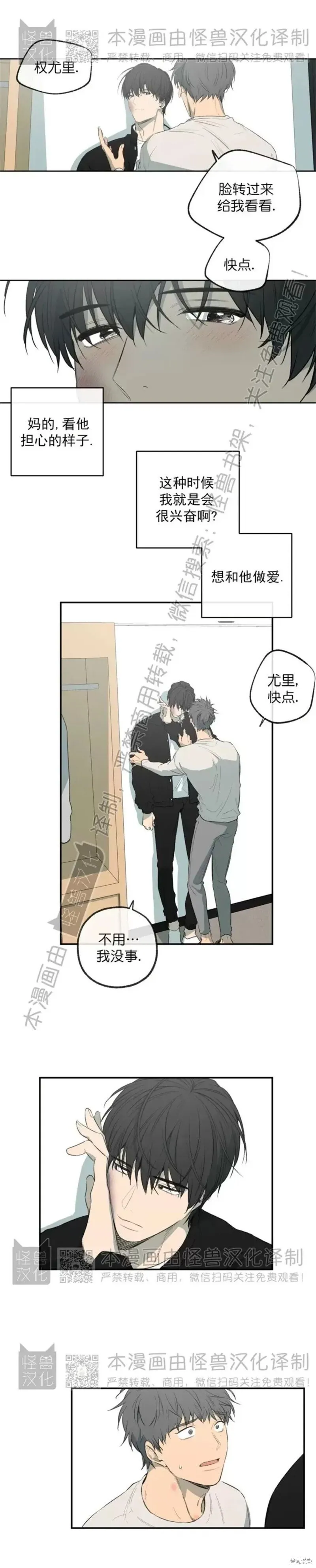 番外42 第12页