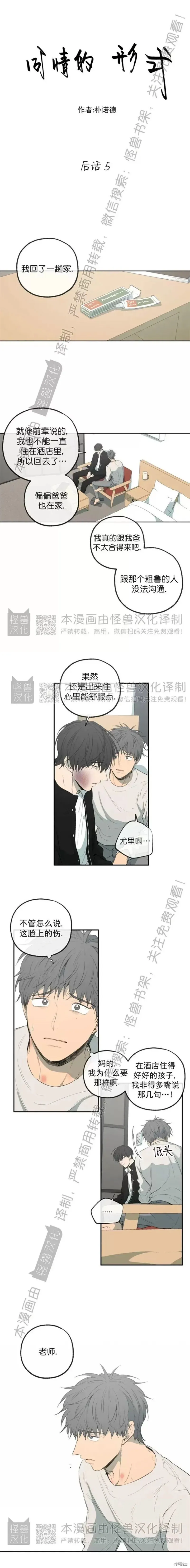 番外43 第2页