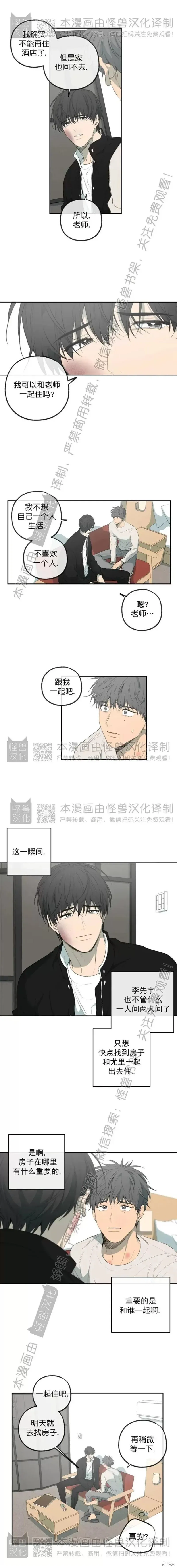 番外43 第3页