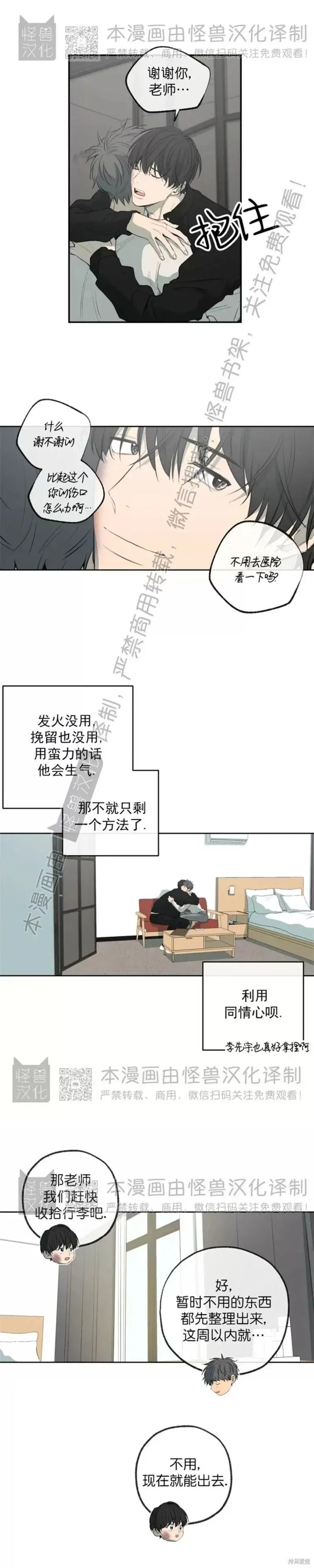 番外43 第4页