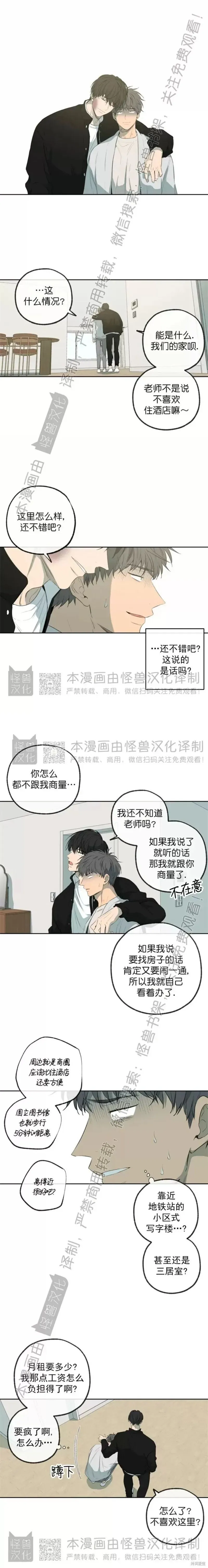番外43 第6页