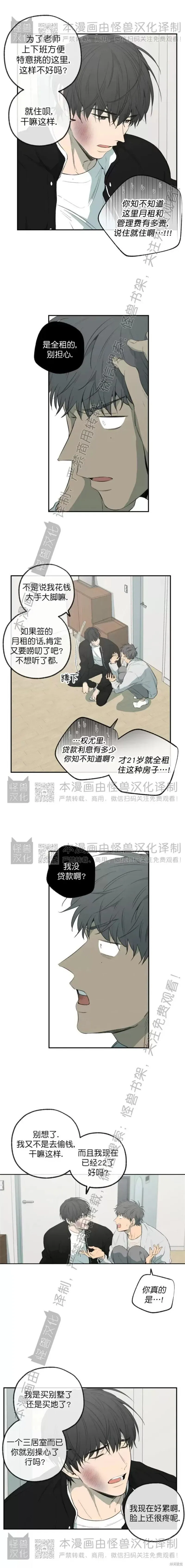 番外43 第7页