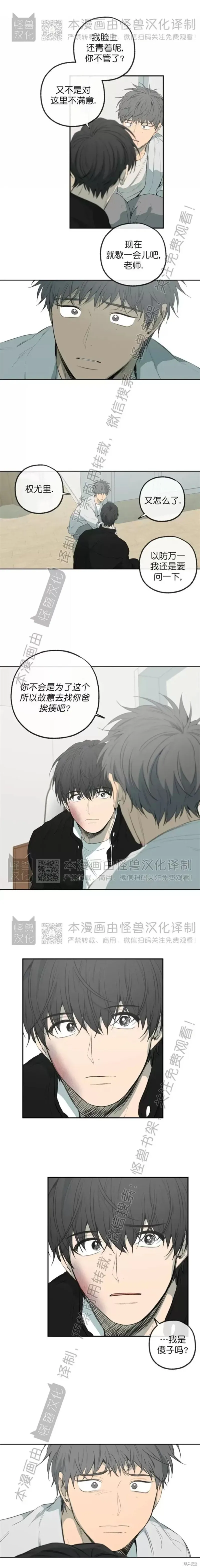番外43 第8页
