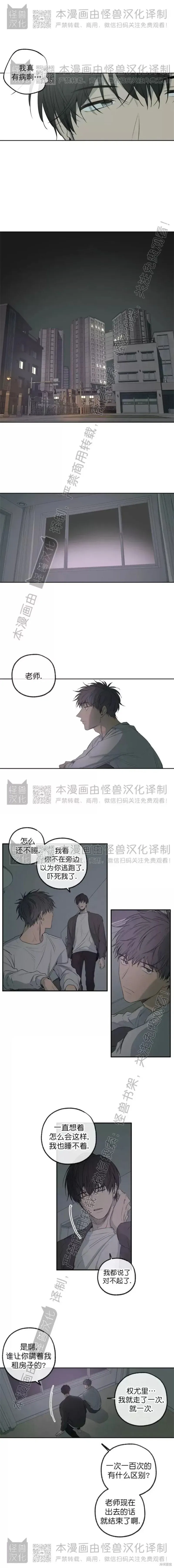 番外43 第9页