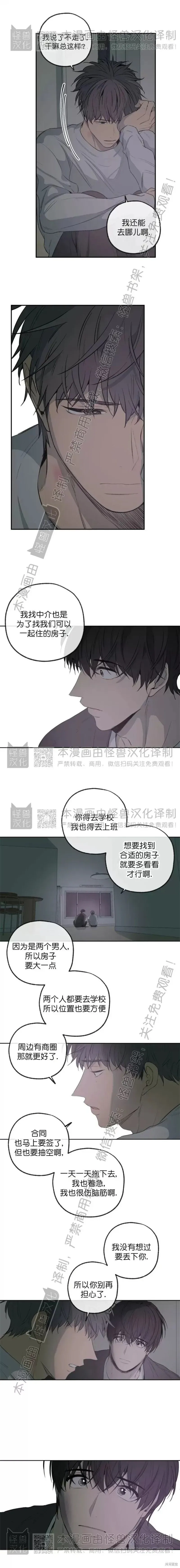 番外43 第10页