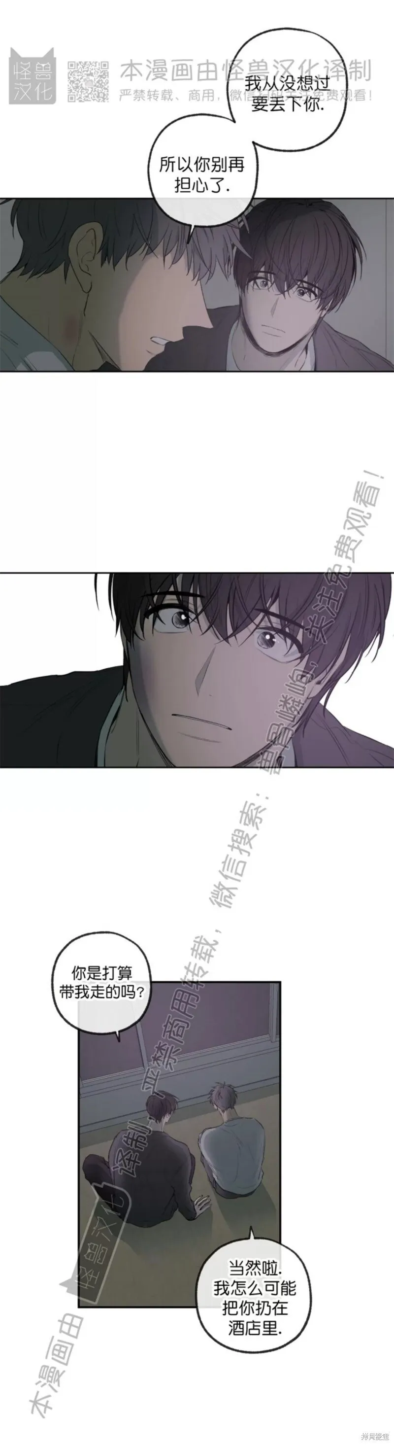 番外44 第1页