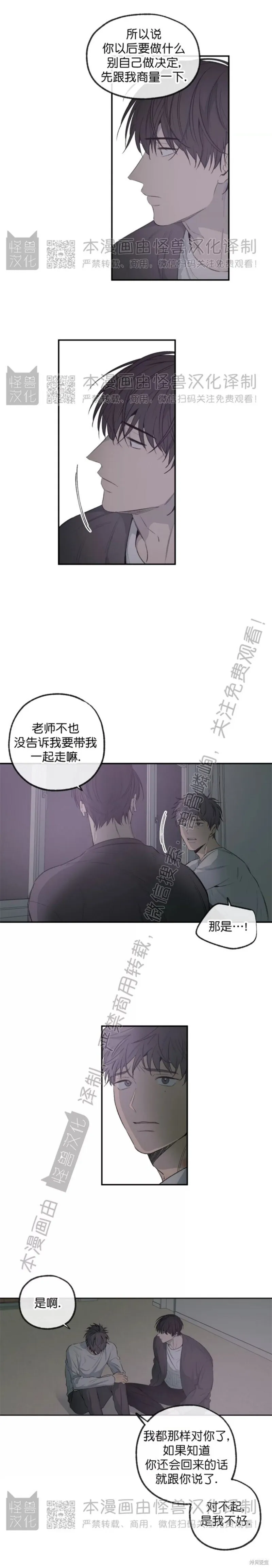 番外44 第2页