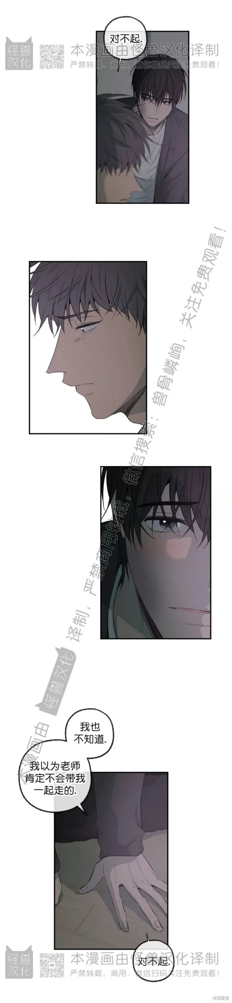番外44 第3页