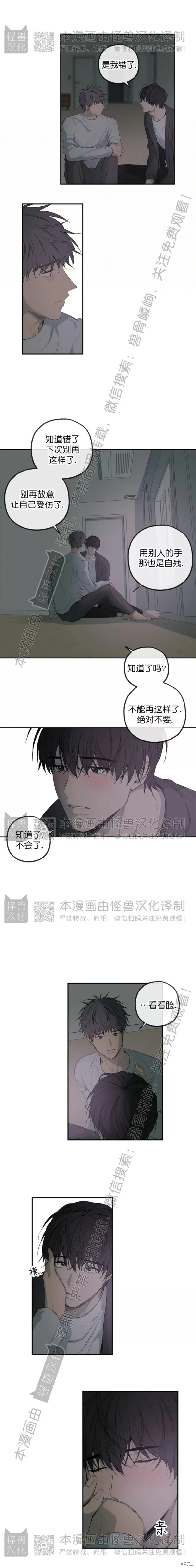 番外44 第4页