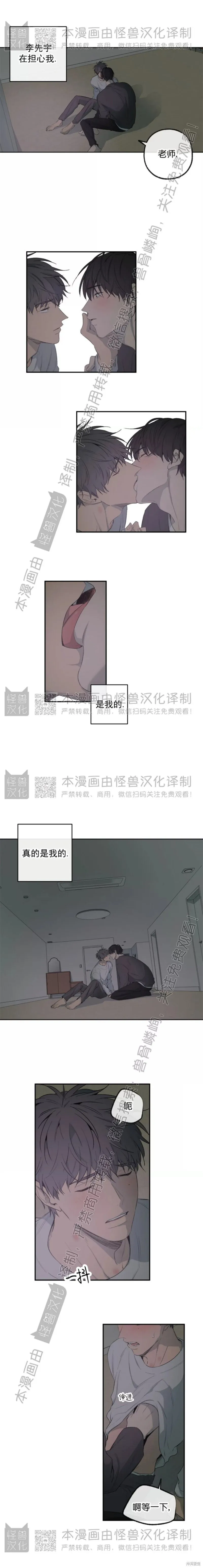 番外44 第5页