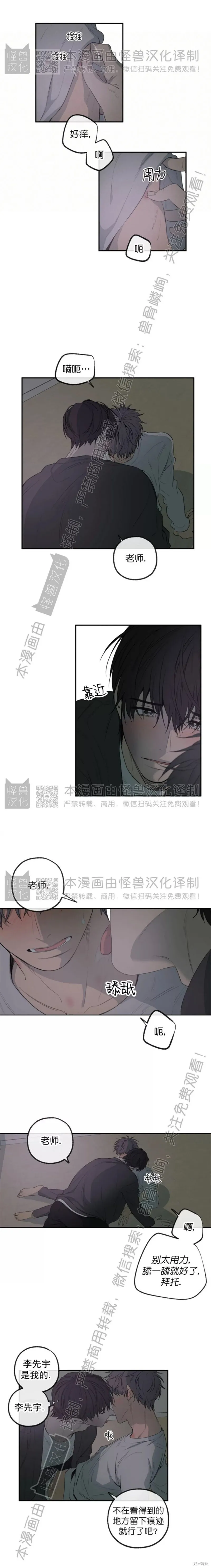 番外44 第6页