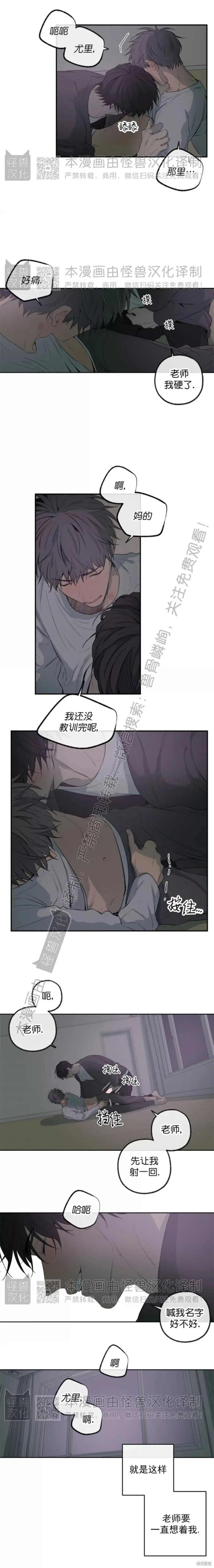 番外44 第7页