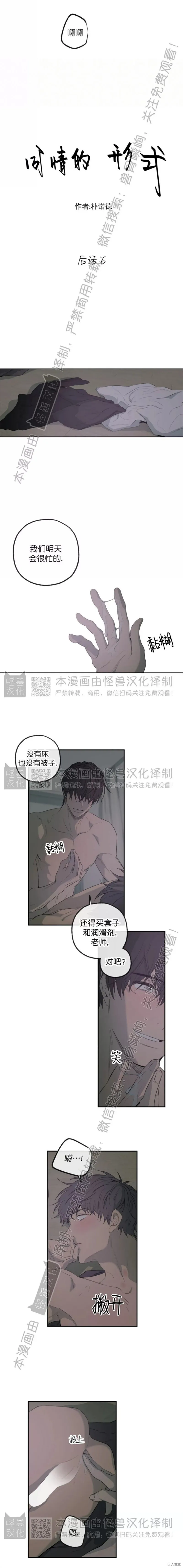 番外44 第8页