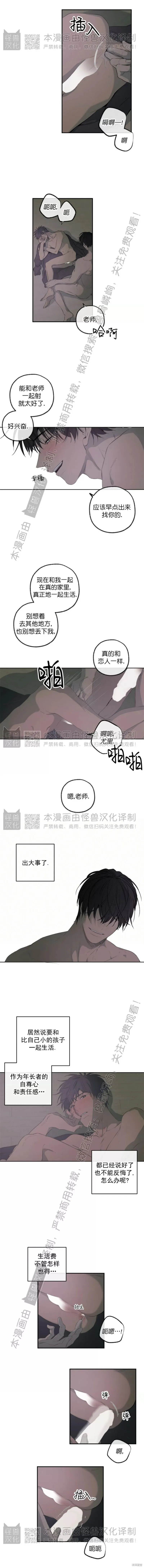 番外44 第9页