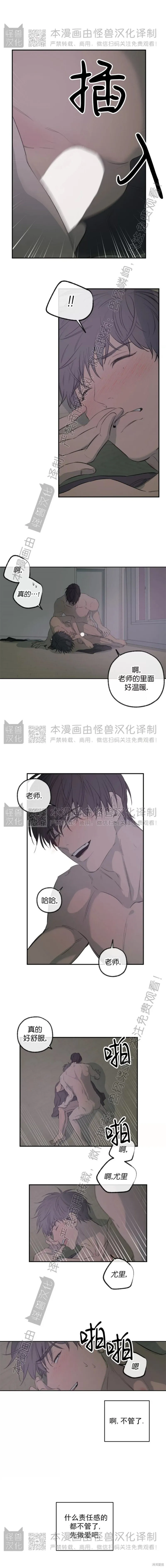 番外44 第10页