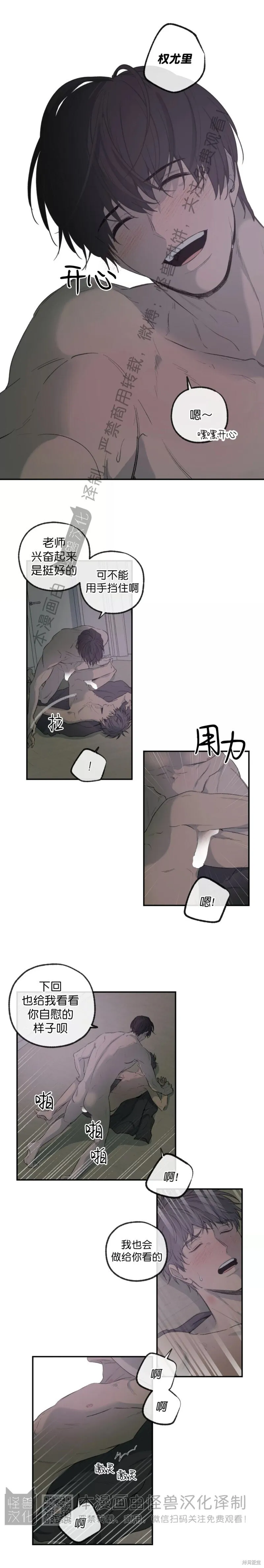 番外44 第12页