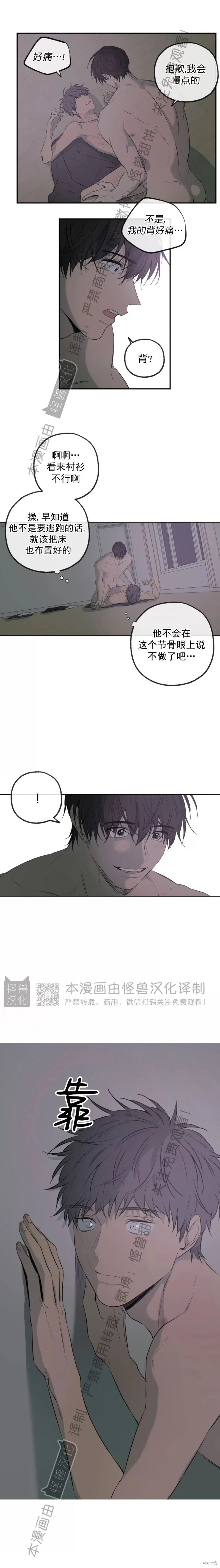 番外45 第3页