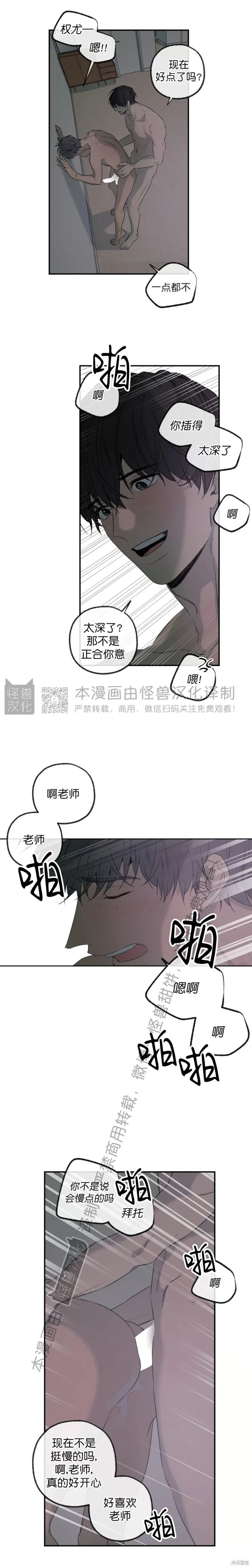 番外45 第4页