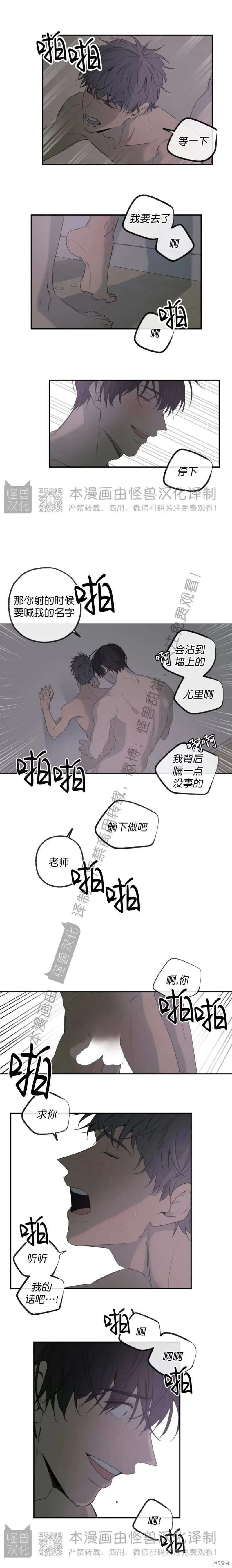 番外45 第5页