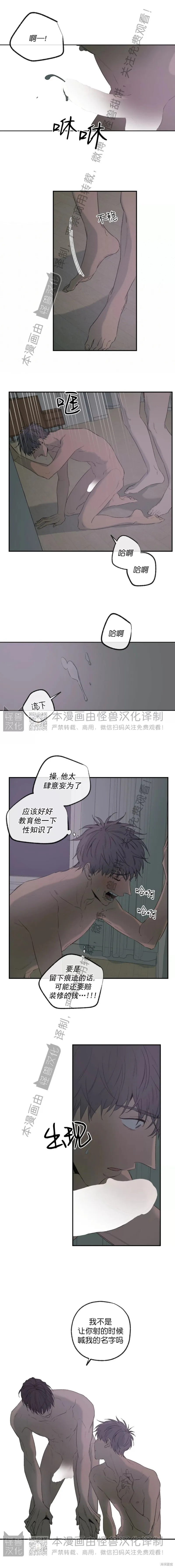 番外45 第6页