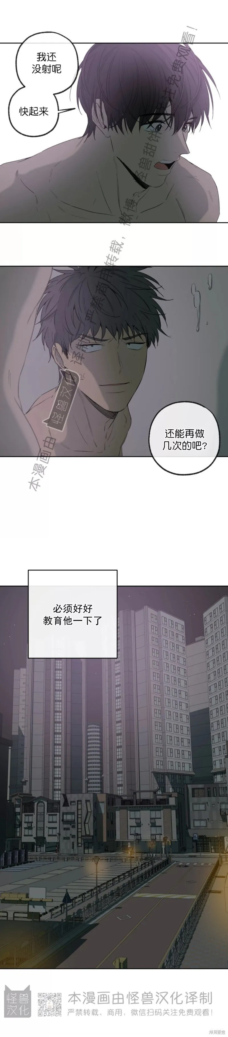 番外45 第7页
