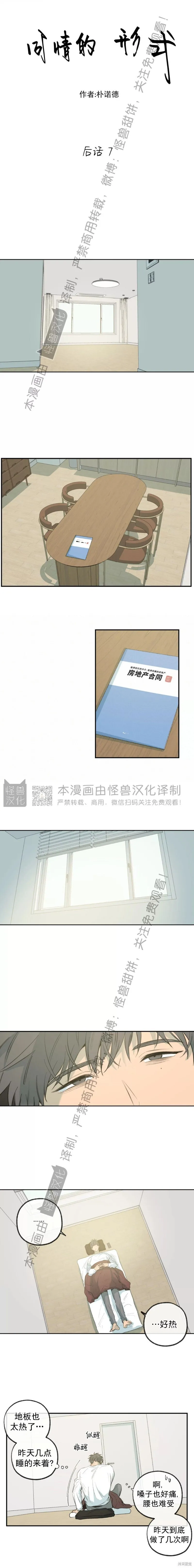 番外45 第8页