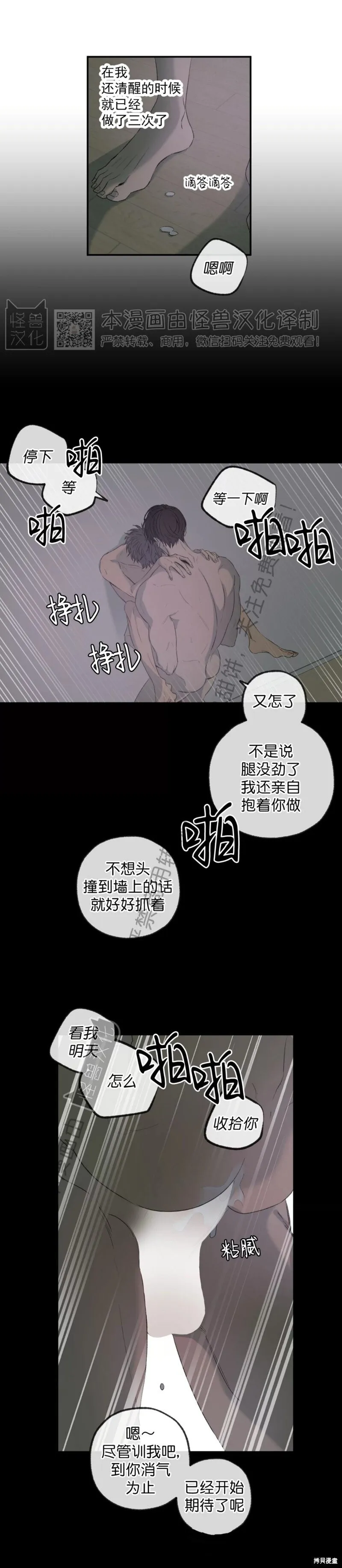 番外45 第9页
