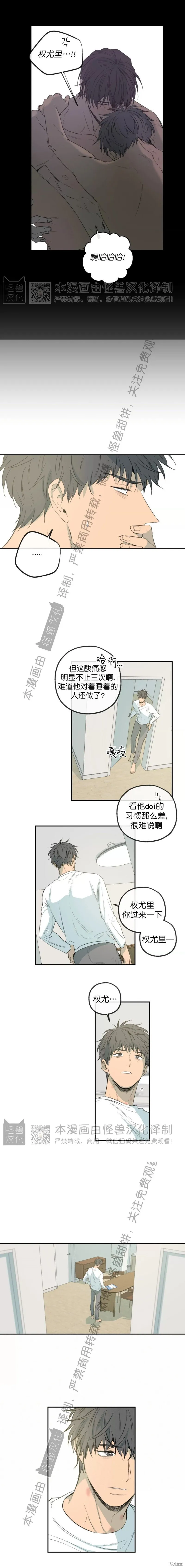 番外45 第10页