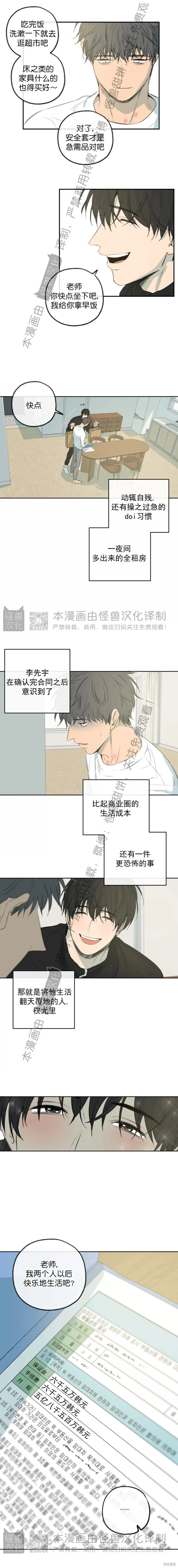 番外45 第12页