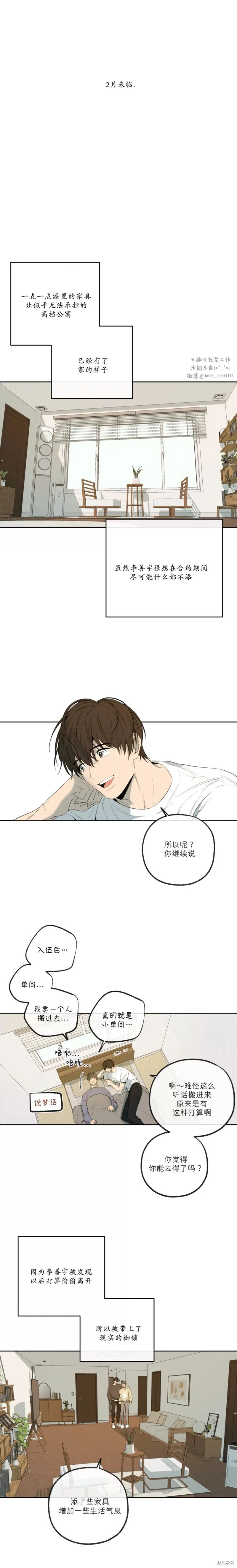 番外45 第13页