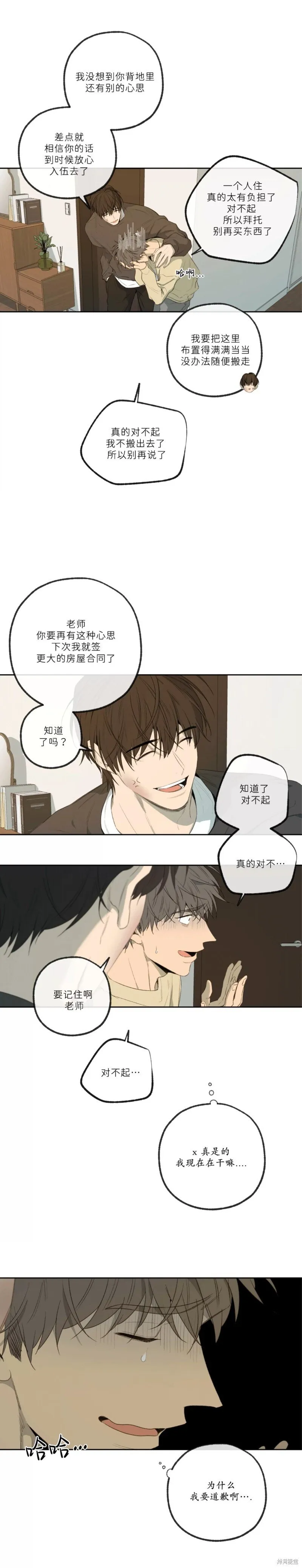 番外46 第2页