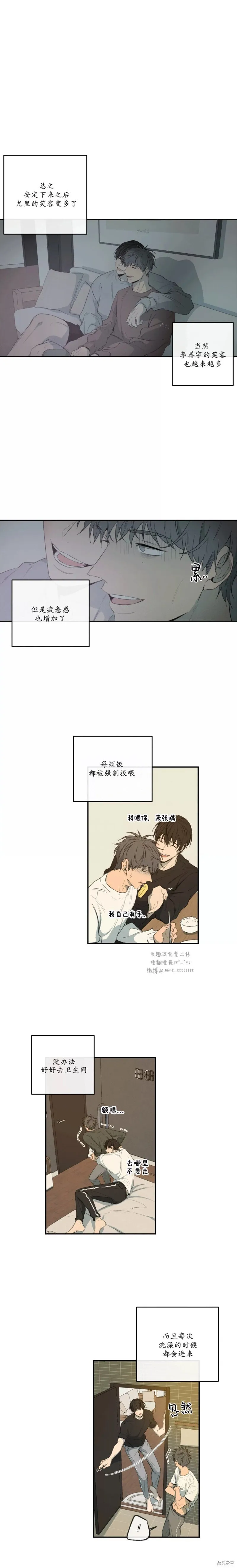番外46 第3页