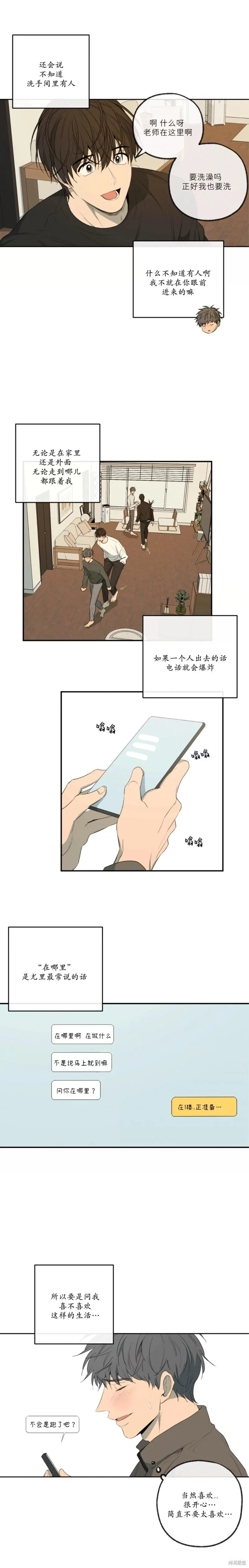 番外46 第4页