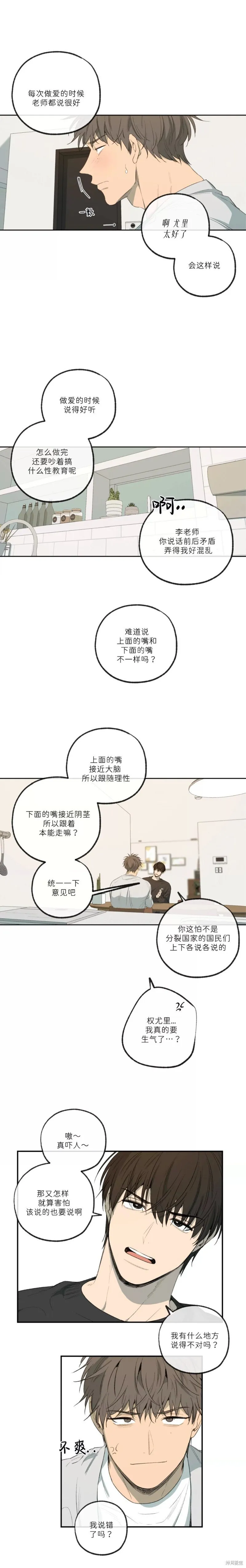 番外46 第6页