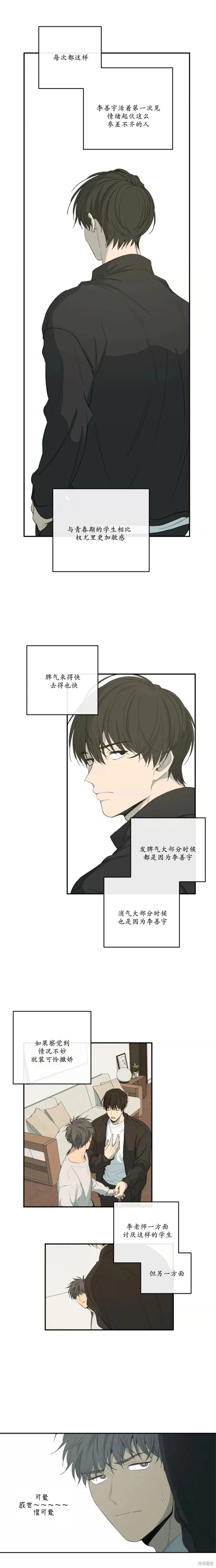 番外46 第7页
