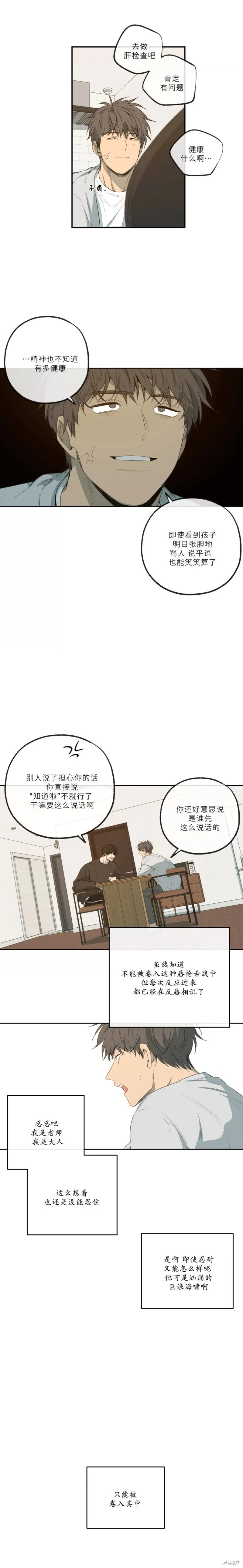 番外46 第9页