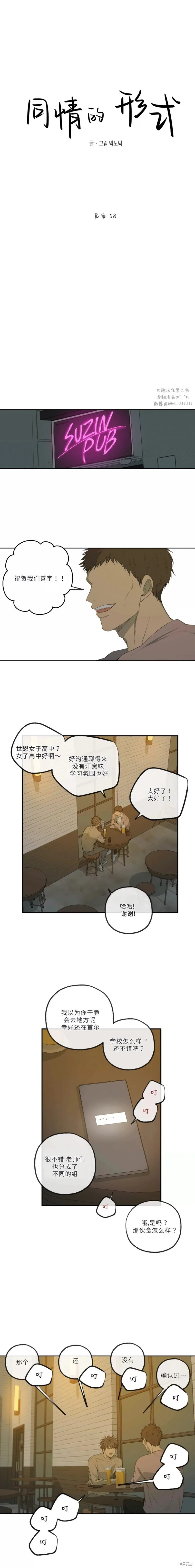 番外46 第10页