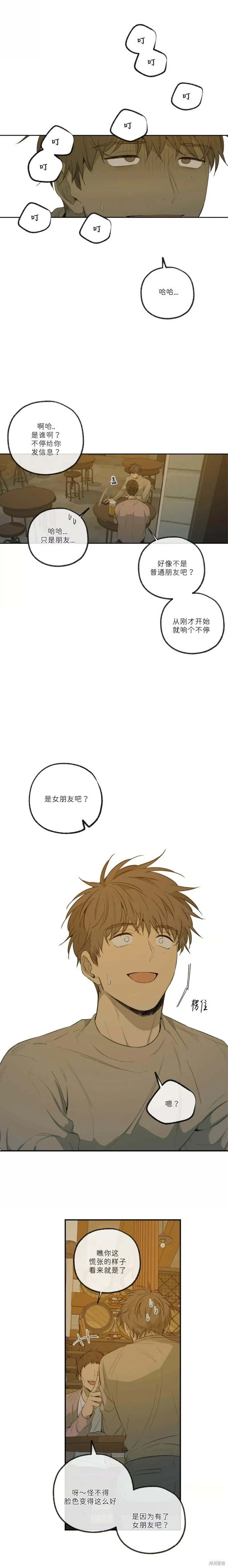 番外46 第11页