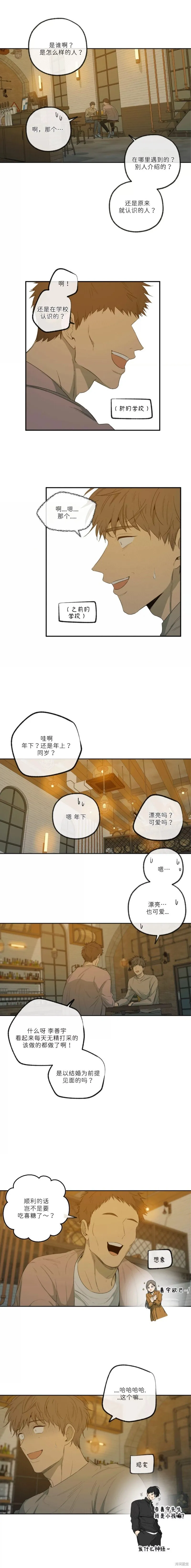 番外46 第12页