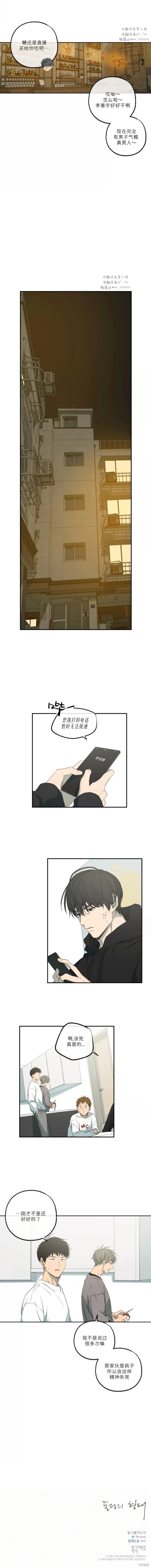 番外46 第13页