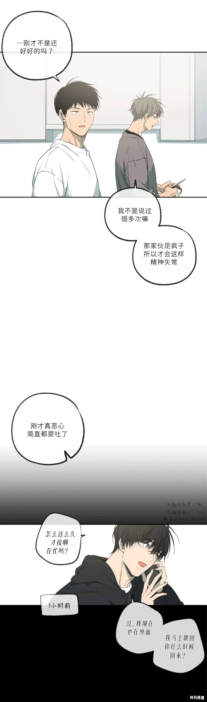 番外47 第1页
