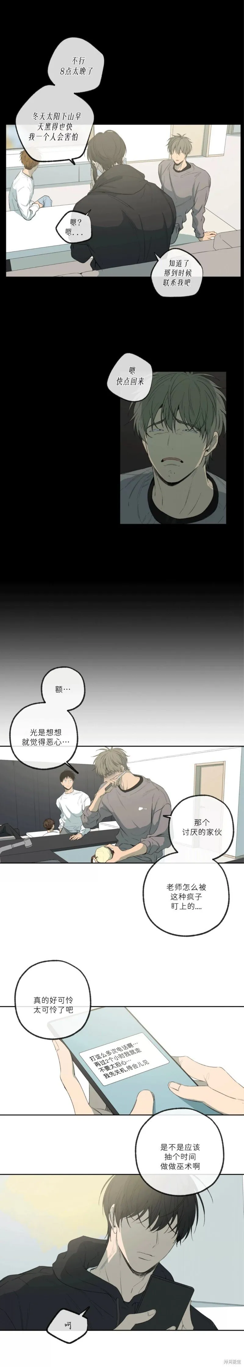 番外47 第2页